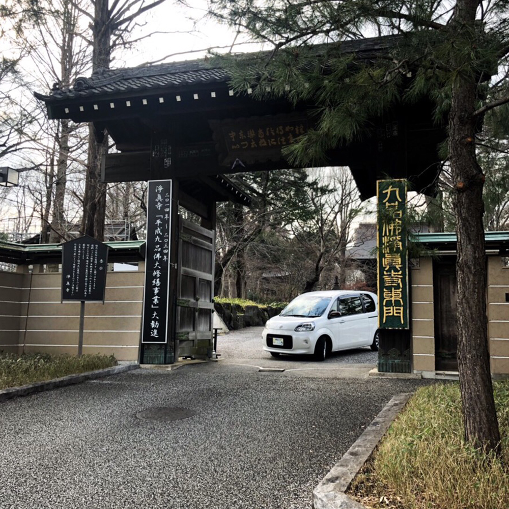 東門